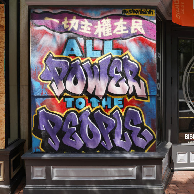 Gallery Place Murals 12: All Power to the People, by Shani Shih 